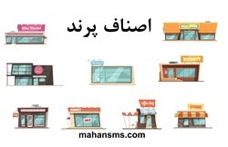 نمایش جزئیات برای اصناف پرند تصویر اصناف پرند